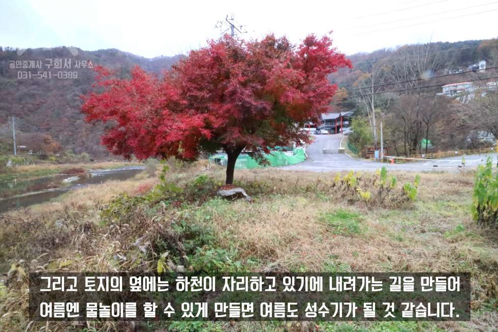 경기 가평군 상면 덕현리 [가평 토지 매매] 카페 하기 좋은 가평 토지 매매! (매매가 3억 원) 매매 매물번호 10203 사진 4