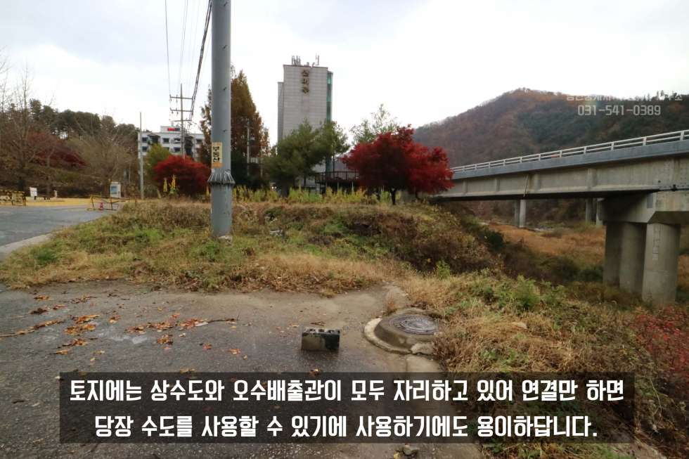 경기 가평군 상면 덕현리 [가평 토지 매매] 카페 하기 좋은 가평 토지 매매! (매매가 3억 원) 매매 매물번호 10203 사진 5