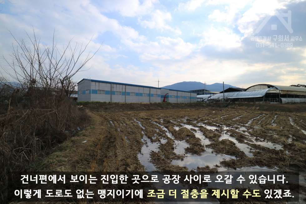 경기 포천시 가산면 금현리 [포천 토지 매매] 가격이 착해서 농사짓기 딱 좋은 금현리 농림지역 맹지 매매! (매매가 117,300,000원) 매매 매물번호 10227 사진 4