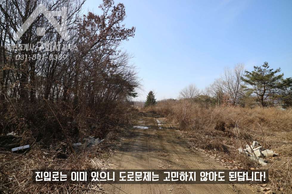 경기 포천시 군내면 유교리 [군내면 토지 매매] 포천 ic 가깝고 계획관리지역인 공장용부지 매매! 매매 매물번호 10084 사진 4
