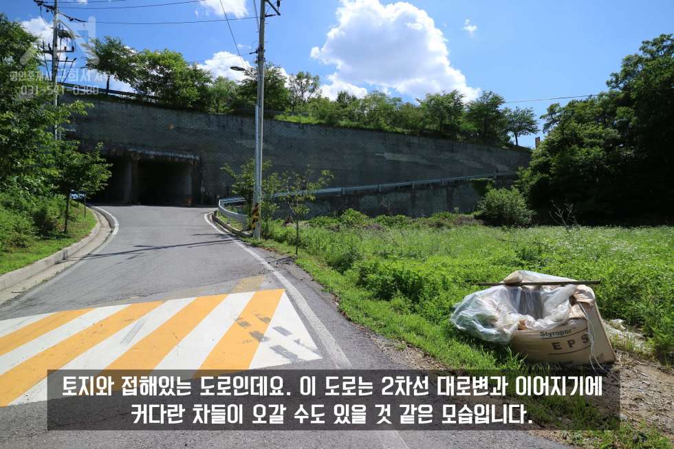 경기 포천시 가산면 마전리 근린생활시설 짓기 좋은 마전리 토지 2,990py 매매! 매매 매물번호 10195 사진 3