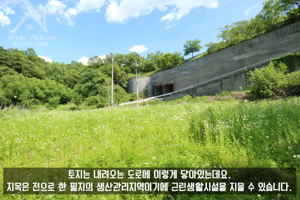 경기 포천시 가산면 마전리 근린생활시설 짓기 좋은 마전리 토지 2,990py 매매! 매매 매물번호 10195 사진 4