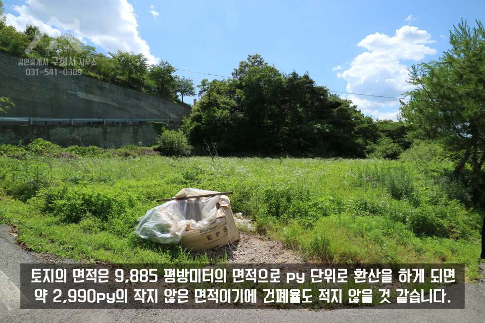 경기 포천시 가산면 마전리 근린생활시설 짓기 좋은 마전리 토지 2,990py 매매! 매매 매물번호 10195 사진 5