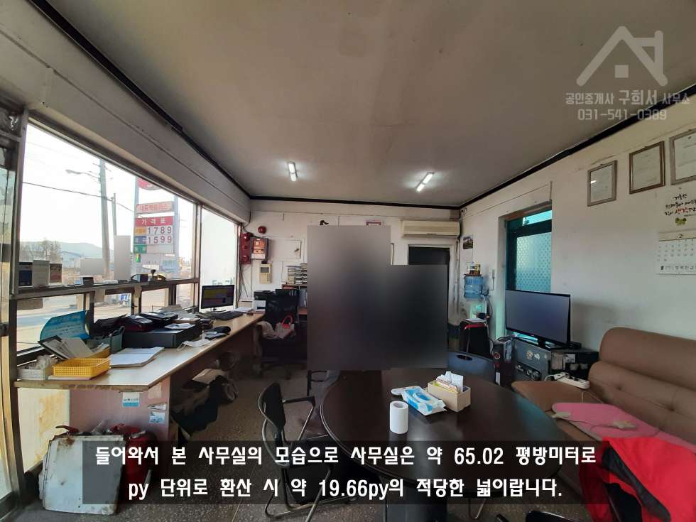경기 포천시 가산면 방축리 [포천 주유소 매매] 4차선 확장 공사예정인 도로 옆에 붙어있는 방축리 주유소 매매! 매매 매물번호 10234 사진 8