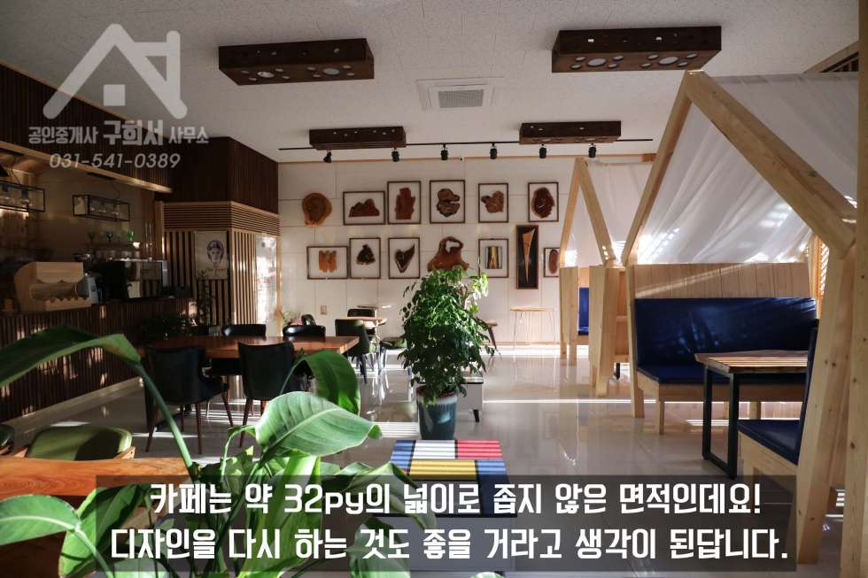 경기 포천시 소흘읍 고모리 [포천 카페 임대] 고모리 카페촌가는 2차선 대로변에 자리하고 있는 카페 임대! 월세 매물번호 10090 사진 7