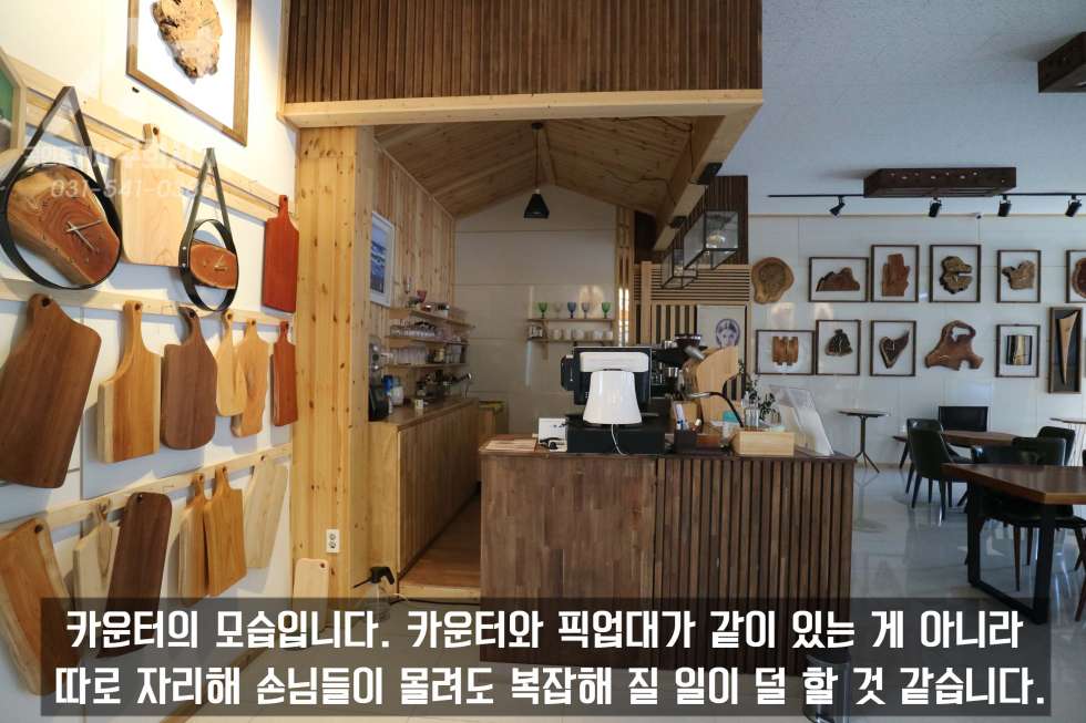 경기 포천시 소흘읍 고모리 [포천 카페 임대] 고모리 카페촌가는 2차선 대로변에 자리하고 있는 카페 임대! 월세 매물번호 10090 사진 8