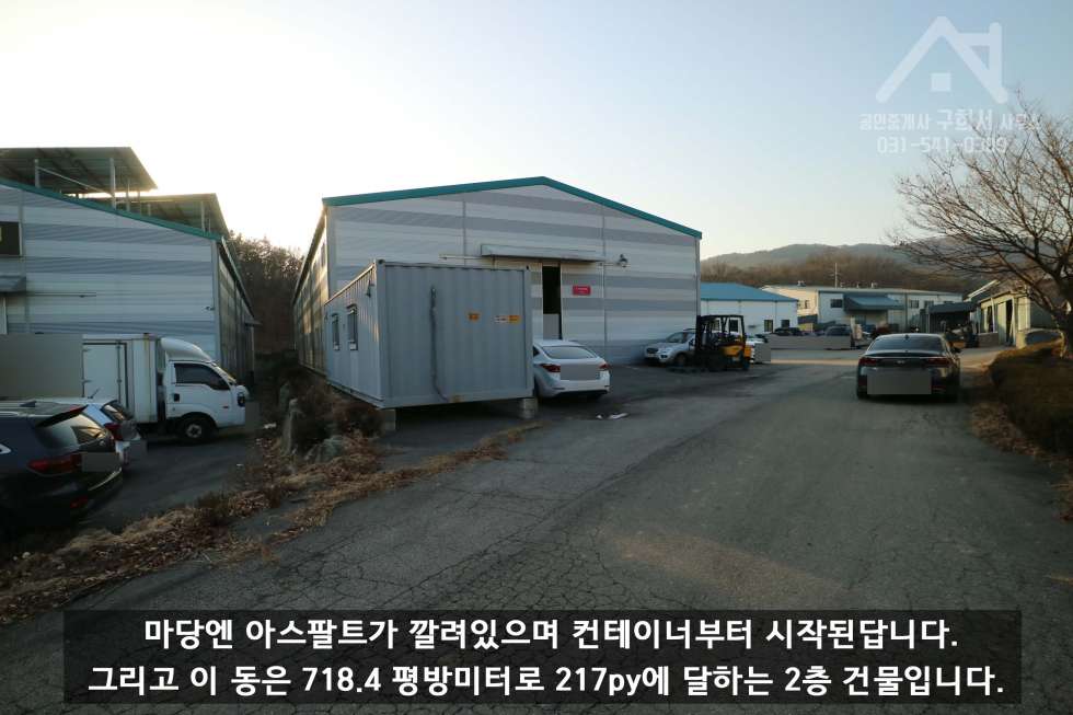 경기 포천시 동교동 [포천 공장 매매] 마당 넓고 건물 규모도 작지 않은 동교동 공장 매매!(매매가 37억 원) 매매 매물번호 10218 사진 7