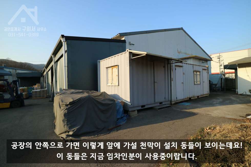 경기 포천시 동교동 [포천 공장 매매] 마당 넓고 건물 규모도 작지 않은 동교동 공장 매매!(매매가 37억 원) 매매 매물번호 10218 사진 8