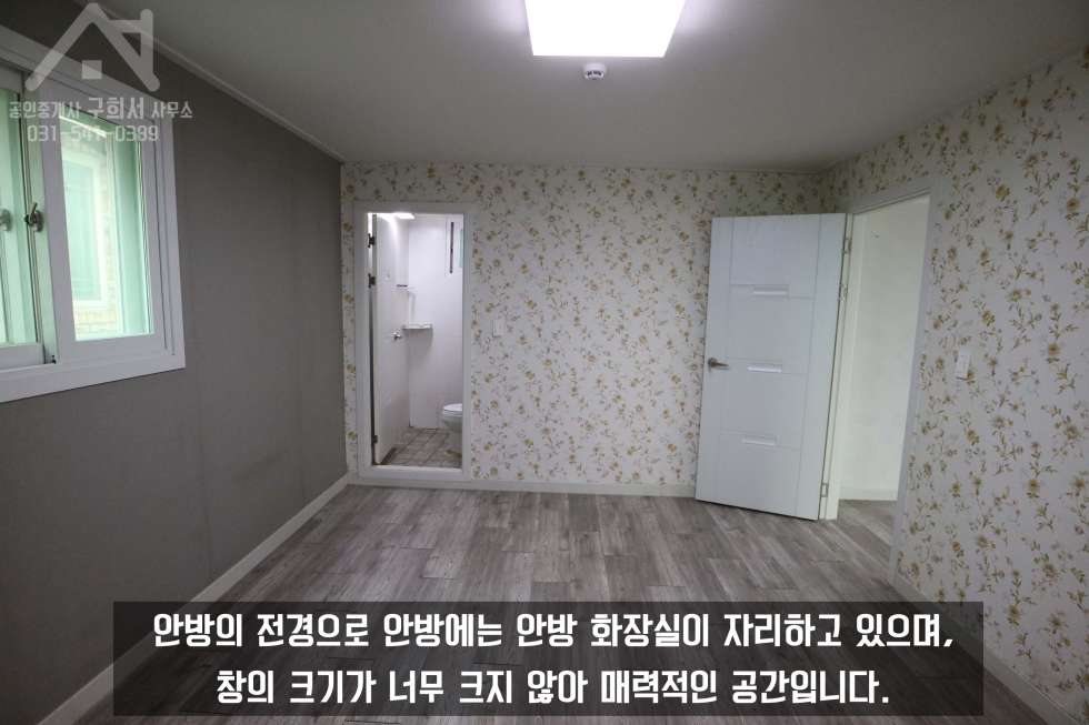 경기 포천시 가산면 가산리 토지는 아담하지만 깨끗하고 넓은 전원주택 매매! (매매가 2억 원) 매매 매물번호 10186 사진 9