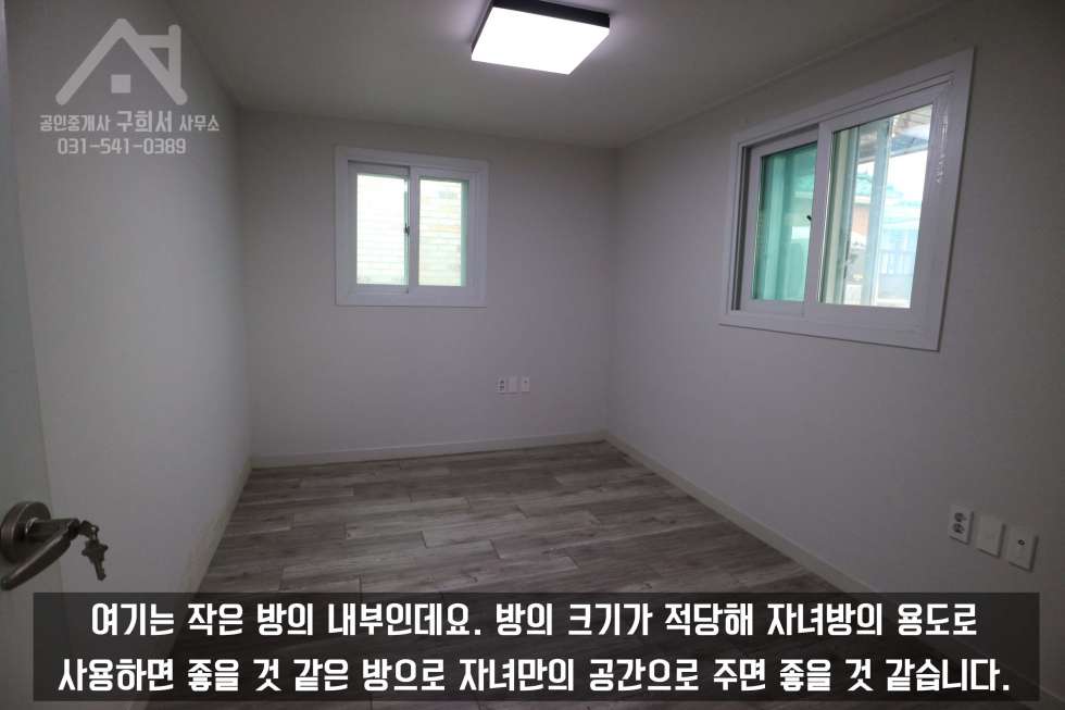 경기 포천시 가산면 가산리 토지는 아담하지만 깨끗하고 넓은 전원주택 매매! (매매가 2억 원) 매매 매물번호 10186 사진 11