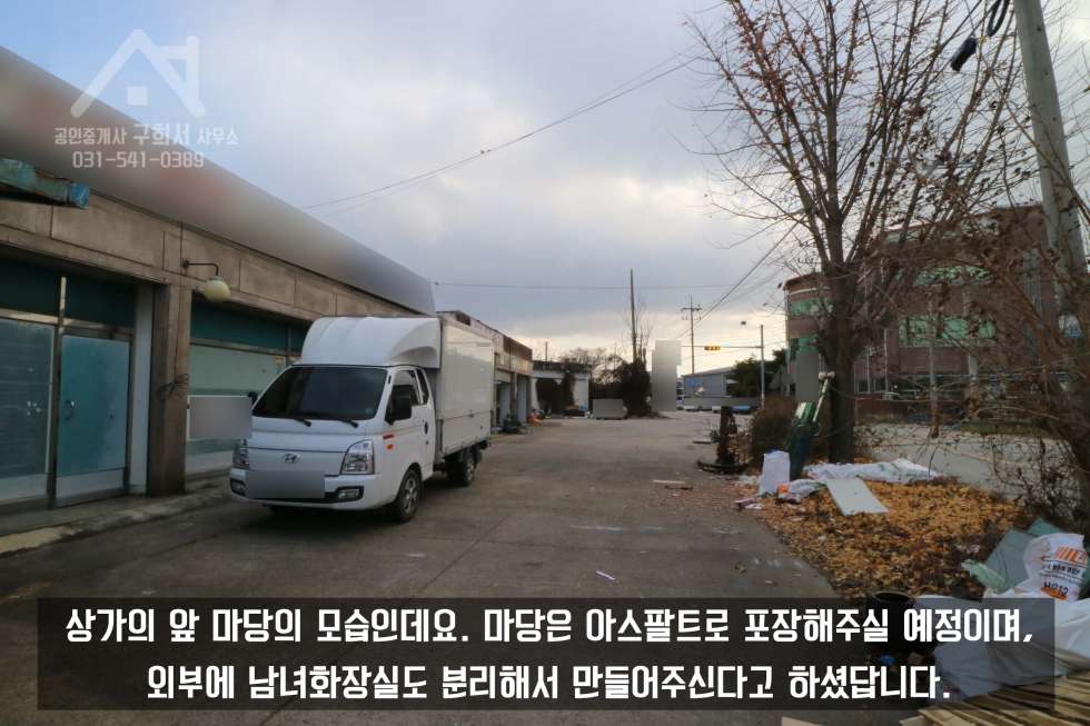 경기 포천시 군내면 유교리 [포천 상가 임대] 포천 ic 가깝고 도배도 해주실 예정인 유교리 상가 임대! (보증금 천만 원 / 월세 40만 원) 월세 매물번호 10209 사진 5