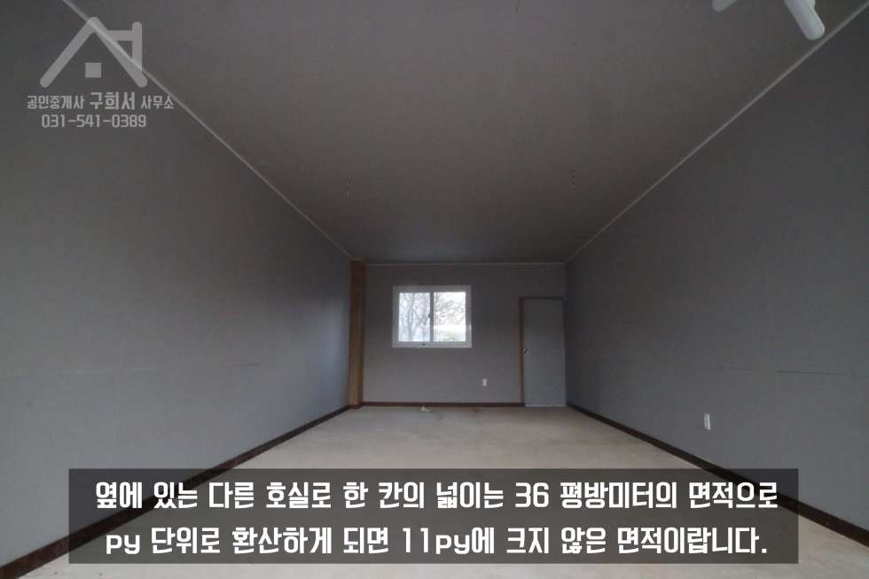 경기 포천시 군내면 유교리 [포천 상가 임대] 포천 ic 가깝고 도배도 해주실 예정인 유교리 상가 임대! (보증금 천만 원 / 월세 40만 원) 월세 매물번호 10209 사진 8