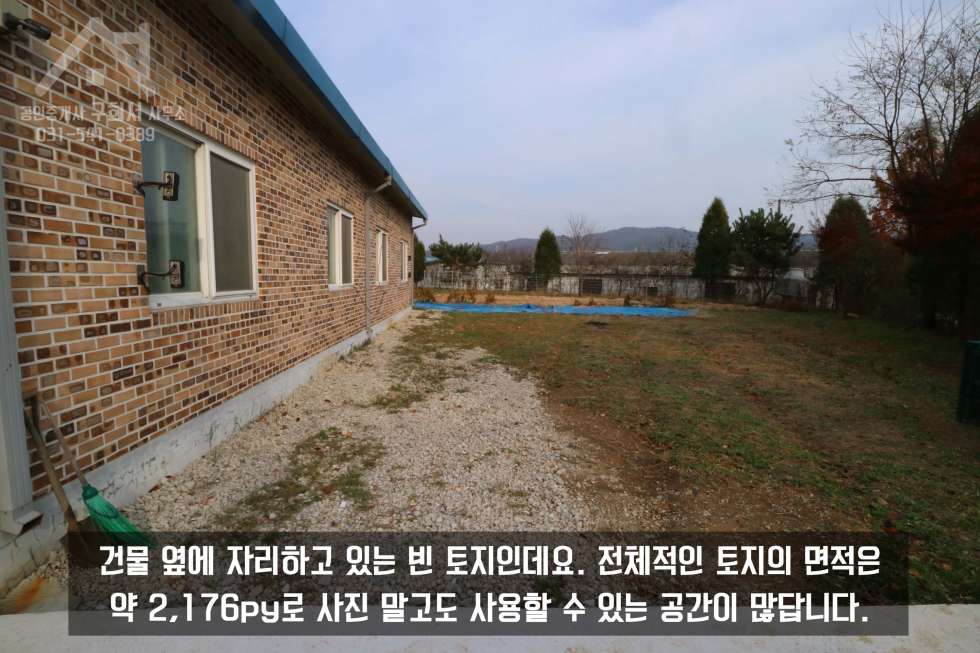 경기 포천시 신북면 가채리 [포천 공장 매매] 신북 ic 가깝고, 기숙사까지 있는 가채리 공장 매매! 매매 매물번호 10196 사진 6