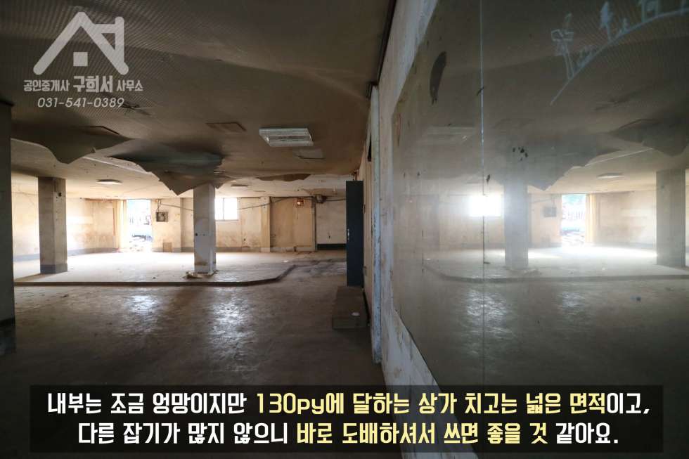경기 포천시 자작동 4차선 대로변에 자리하고 있어 광고효과 좋은 자작동 상가 임대 월세 매물번호 10137 사진 5