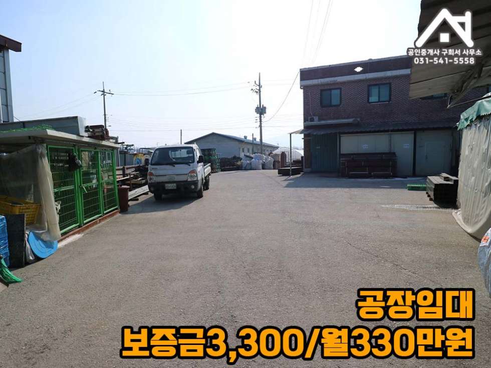 경기 포천시 가산면 방축리 [공장 임대] 포천시 가산면 방축리/ 공장+기숙사 56PY+공장61PY /건평 173PY/전기 120kw/선단IC 10분 월세 매물번호 10273 사진 4