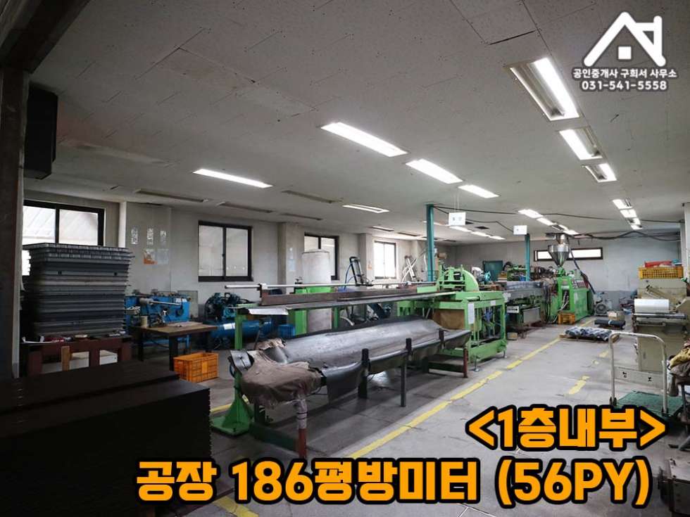 경기 포천시 가산면 방축리 [공장 임대] 포천시 가산면 방축리/ 공장+기숙사 56PY+공장61PY /건평 173PY/전기 120kw/선단IC 10분 월세 매물번호 10273 사진 7