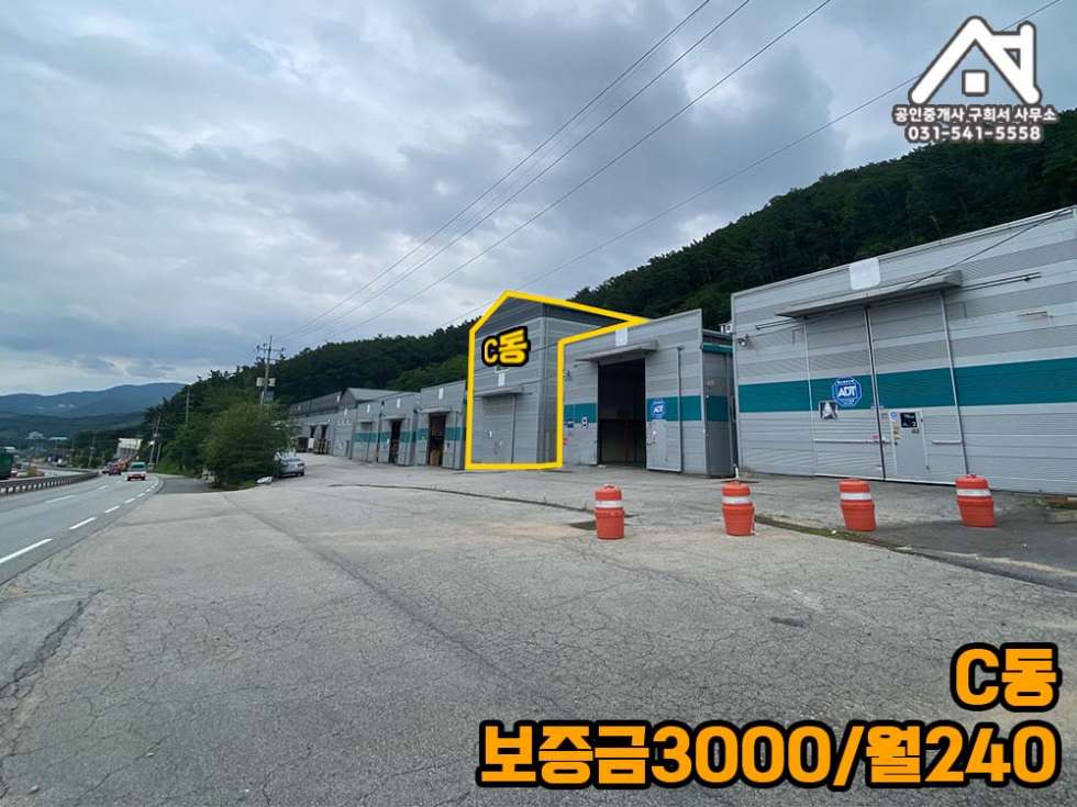 경기 포천시 가산면 정교리 [공장 임대] 포천시 가산면 정교리/건평76PY 공장한동/죽엽산터널방향 4차선대로변/트레일러가능,물류창고 월세 매물번호 10276 사진 4