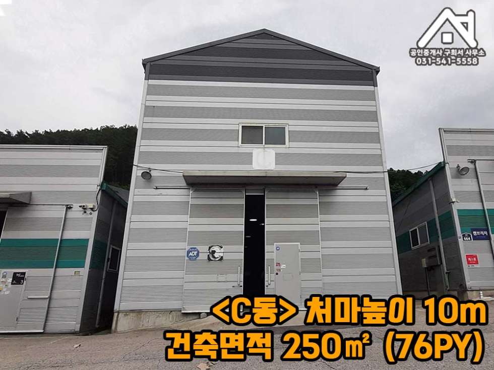 경기 포천시 가산면 정교리 [공장 임대] 포천시 가산면 정교리/건평76PY 공장한동/죽엽산터널방향 4차선대로변/트레일러가능,물류창고 월세 매물번호 10276 사진 5