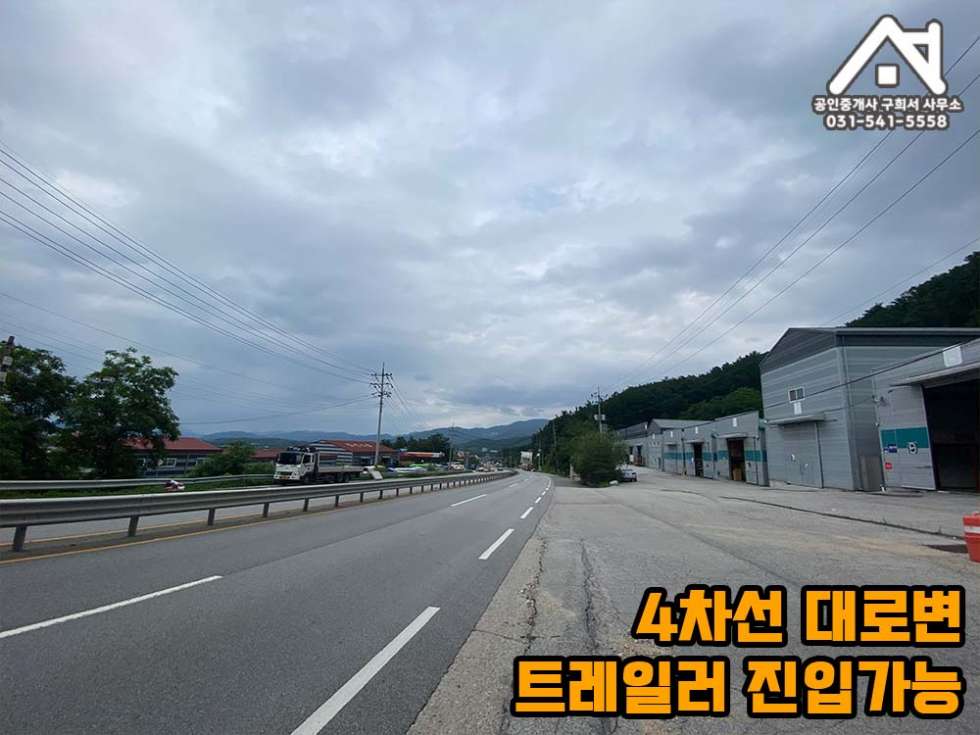 경기 포천시 가산면 정교리 [공장 임대] 포천시 가산면 정교리/건평76PY 공장한동/죽엽산터널방향 4차선대로변/트레일러가능,물류창고 월세 매물번호 10276 사진 11