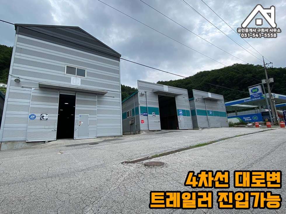 경기 포천시 가산면 정교리 [공장 임대] 포천시 가산면 정교리/건평76PY 공장한동/죽엽산터널방향 4차선대로변/트레일러가능,물류창고 월세 매물번호 10276 사진 12
