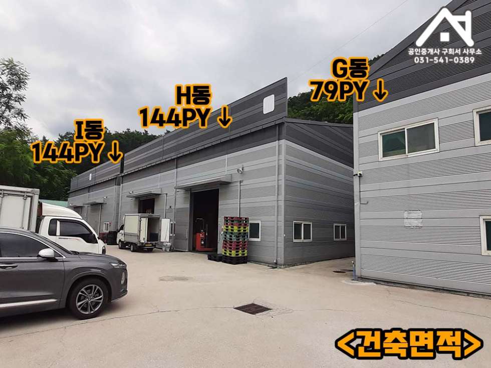 경기 포천시 가산면 정교리 [공장 매매] 포천시 가산면 정교리/공장10동 건축면적1,093PY/토지면적 2,895PY/4차선 대로변.트레일러진출입가능 매매 매물번호 10277 사진 7