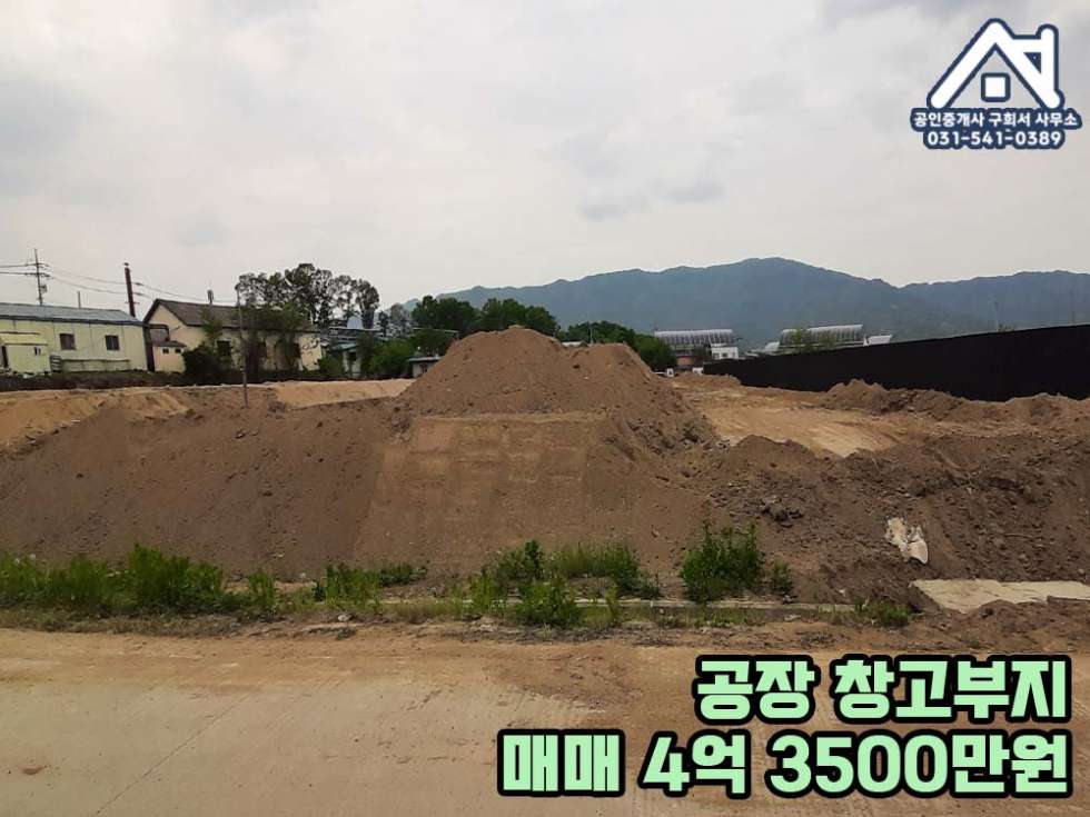 경기 포천시 군내면 유교리 [토지 매매] 포천시 군내면 유교리 / 토지면적 435(PY,평) / 공장,창고부지 / 트레일러 진입가능한 / 유암초등학교인근,고속도로10분 매매 매물번호 10282 사진 3