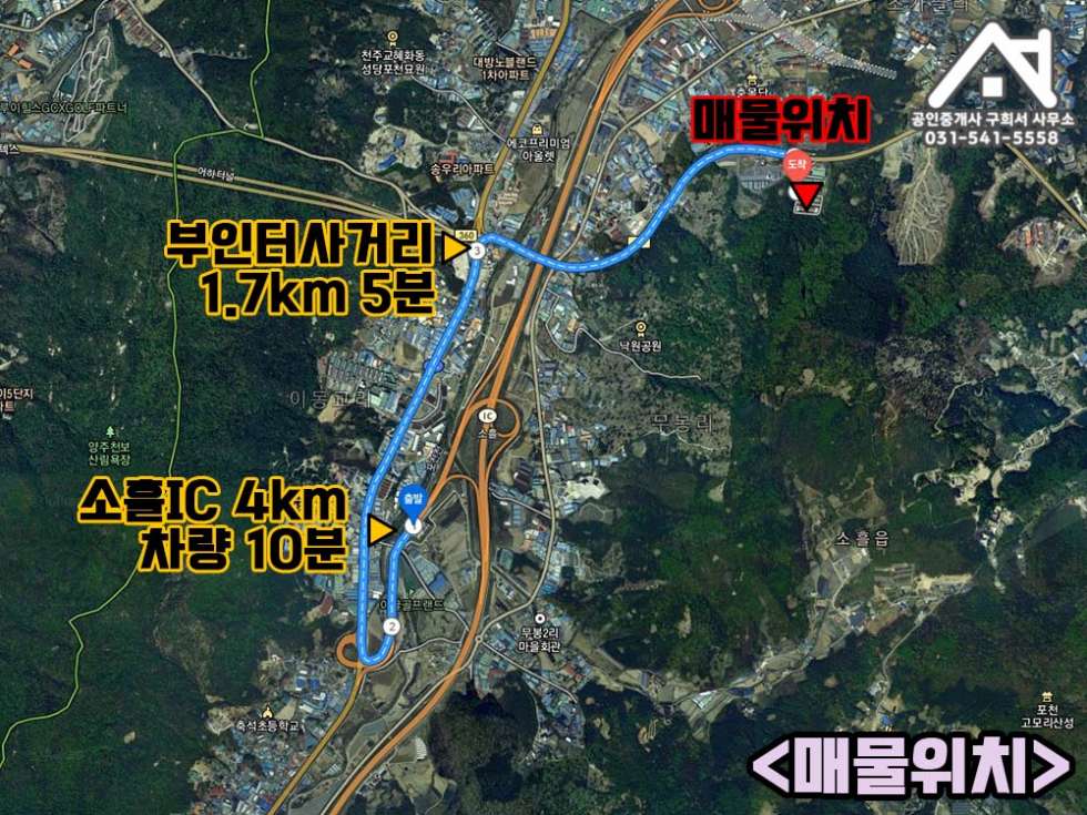 경기 포천시 소흘읍 무봉리 [냉장,냉동 보관창고 (공장) 임대] 포천시 소흘읍 무봉리 / 교통편리 / 건물 236PY+가설 200PY / 내부렉설치 / 월세 매물번호 10291 사진 2