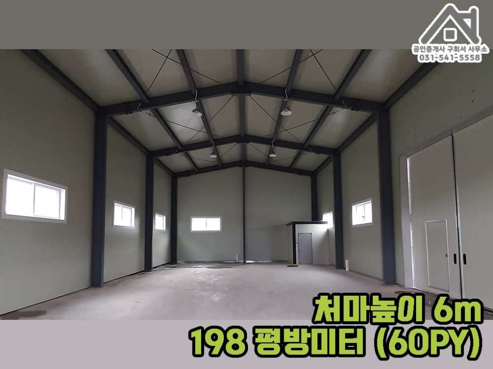 경기 포천시 가산면 방축리 [포천시 가산면 공장 임대] 포천시 가산면 방축리/신축공장 60PY *3동+가설 30PY /5톤차량 진입가능/포천구리고속도로 선단IC 10분 월세 매물번호 10259 사진 7