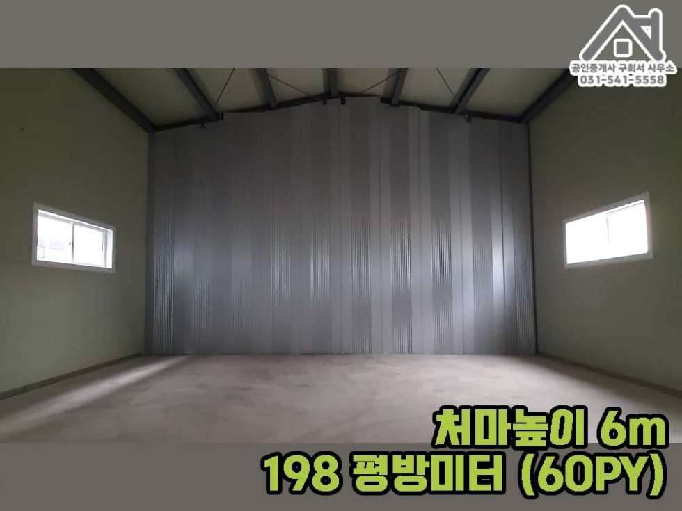경기 포천시 가산면 방축리 [포천시 가산면 공장 임대] 포천시 가산면 방축리/신축공장 60PY *3동+가설 30PY /5톤차량 진입가능/포천구리고속도로 선단IC 10분 월세 매물번호 10259 사진 8