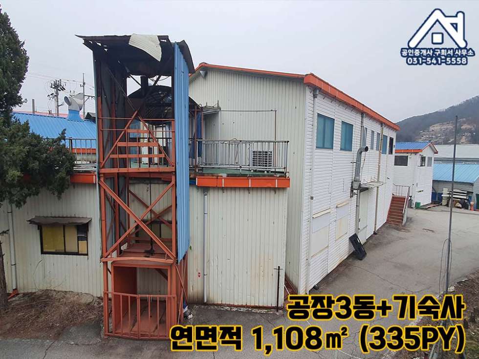 경기 포천시 화현면 명덕리 [공장 임대] 포천시 화현면 명덕리 / 서파교차로 5분거리.2차선 인근 / 단독공장 건물335py.토지 608py 월세 매물번호 10314 사진 5
