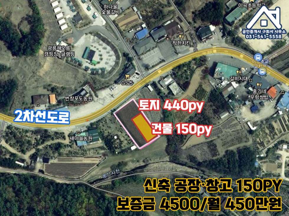 경기 포천시 소흘읍 이곡리 [신축공장 임대] 식품공장 창고 / 2차선 도로접.트레일러 가능 / 마당넓은 단독공장 / 농림지역.2종근생 월세 매물번호 10317 사진 3