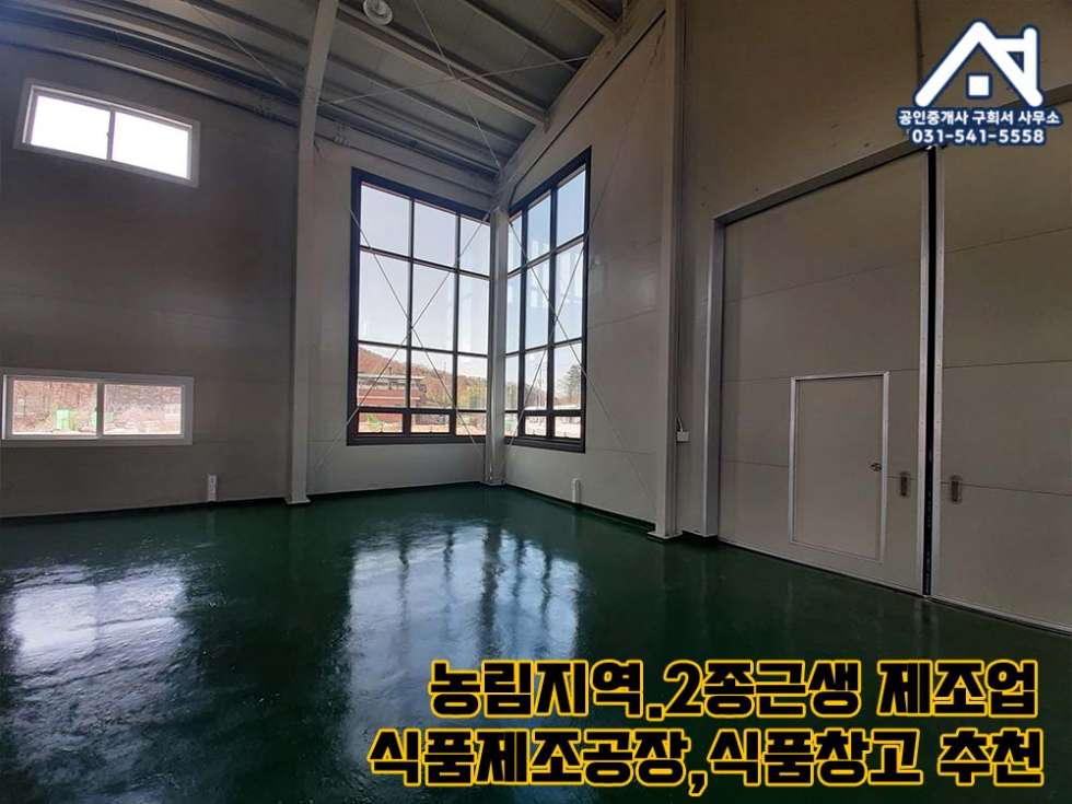 경기 포천시 소흘읍 이곡리 [신축공장 임대] 식품공장 창고 / 2차선 도로접.트레일러 가능 / 마당넓은 단독공장 / 농림지역.2종근생 월세 매물번호 10317 사진 5
