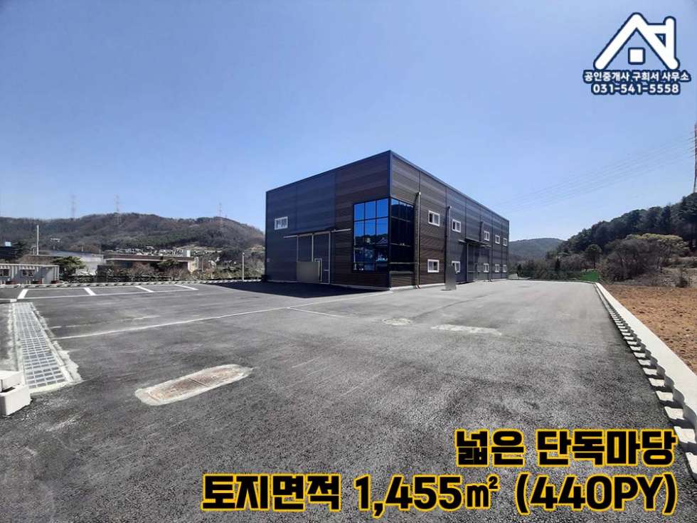 경기 포천시 소흘읍 이곡리 [신축공장 임대] 식품공장 창고 / 2차선 도로접.트레일러 가능 / 마당넓은 단독공장 / 농림지역.2종근생 월세 매물번호 10317 사진 7