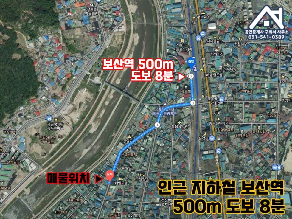 경기 동두천시 생연동 [상가주택 매매] 투자용 매물 / 보산역 500m 도보8분 / 준주거지역 / 임차인승계 . 월수익 50만원 나오는곳 / 저렴한 평단가 매매 매물번호 10319 사진 2