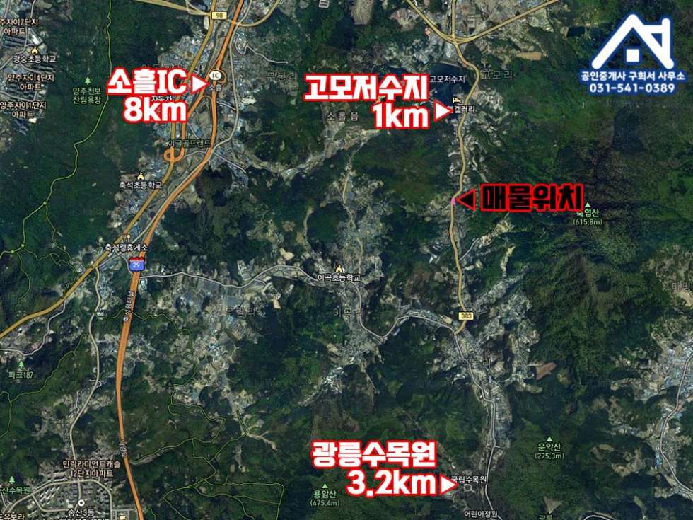 경기 포천시 소흘읍 직동리 [토지 매매] 고모저수지 인근 2차선도로 접 / 보전관리지역 / 근린생활시설 적지 매매 매물번호 10322 사진 2