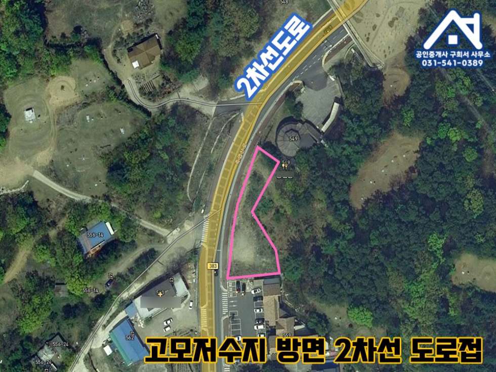 경기 포천시 소흘읍 직동리 [토지 매매] 고모저수지 인근 2차선도로 접 / 보전관리지역 / 근린생활시설 적지 매매 매물번호 10322 사진 3