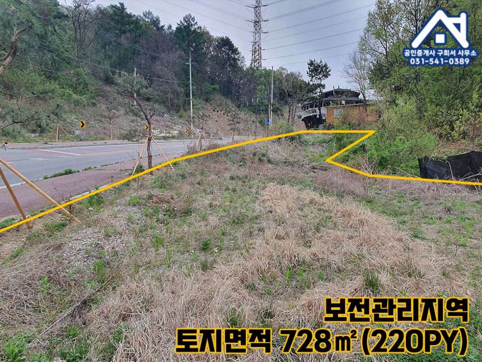 경기 포천시 소흘읍 직동리 [토지 매매] 고모저수지 인근 2차선도로 접 / 보전관리지역 / 근린생활시설 적지 매매 매물번호 10322 사진 4