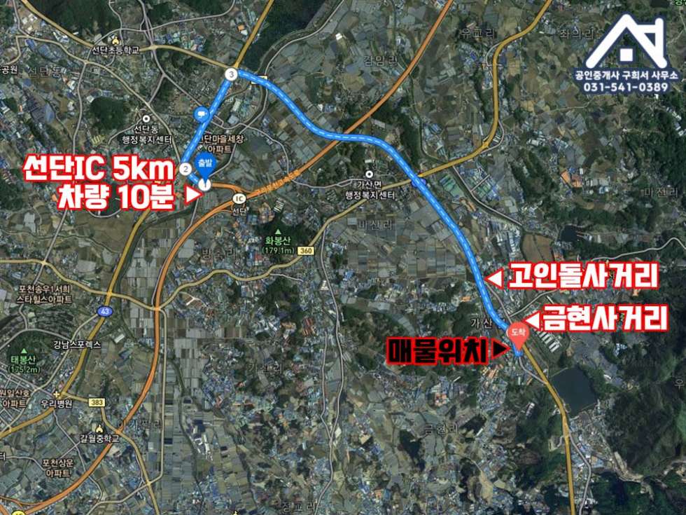 경기 포천시 가산면 금현리 [공장 매매] 금현사거리 2차선 도로접한/ 자원순환시설 및 공장 / 트레일러 진입 / 임대수익 있음 매매 매물번호 10329 사진 2