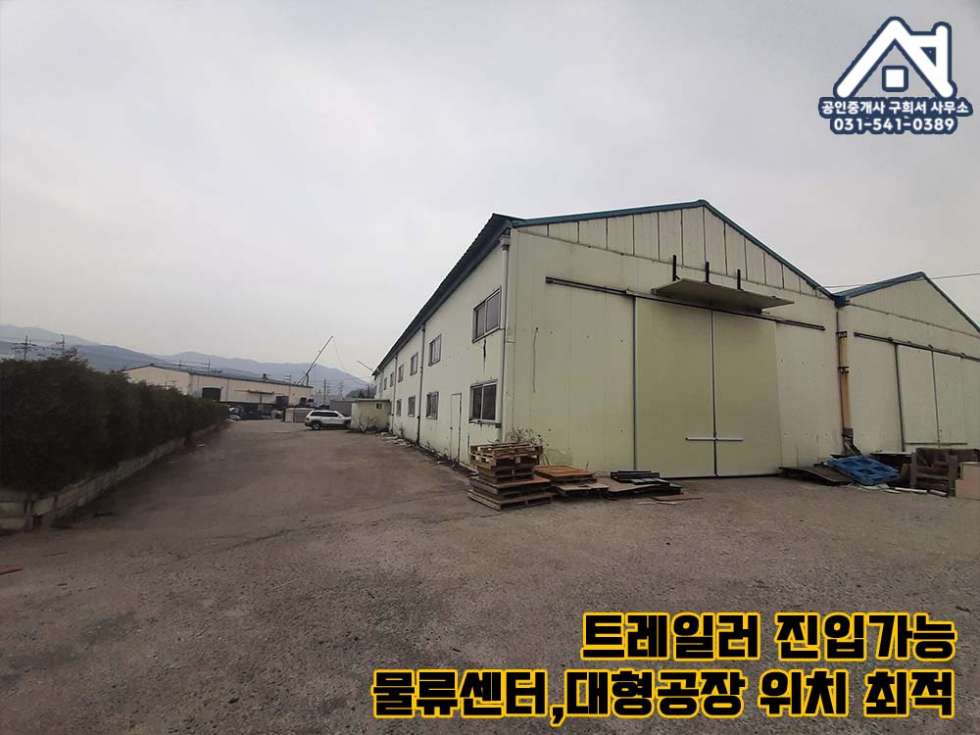 경기 포천시 가산면 금현리 [공장 매매] 금현사거리 2차선 도로접한/ 자원순환시설 및 공장 / 트레일러 진입 / 임대수익 있음 매매 매물번호 10329 사진 6