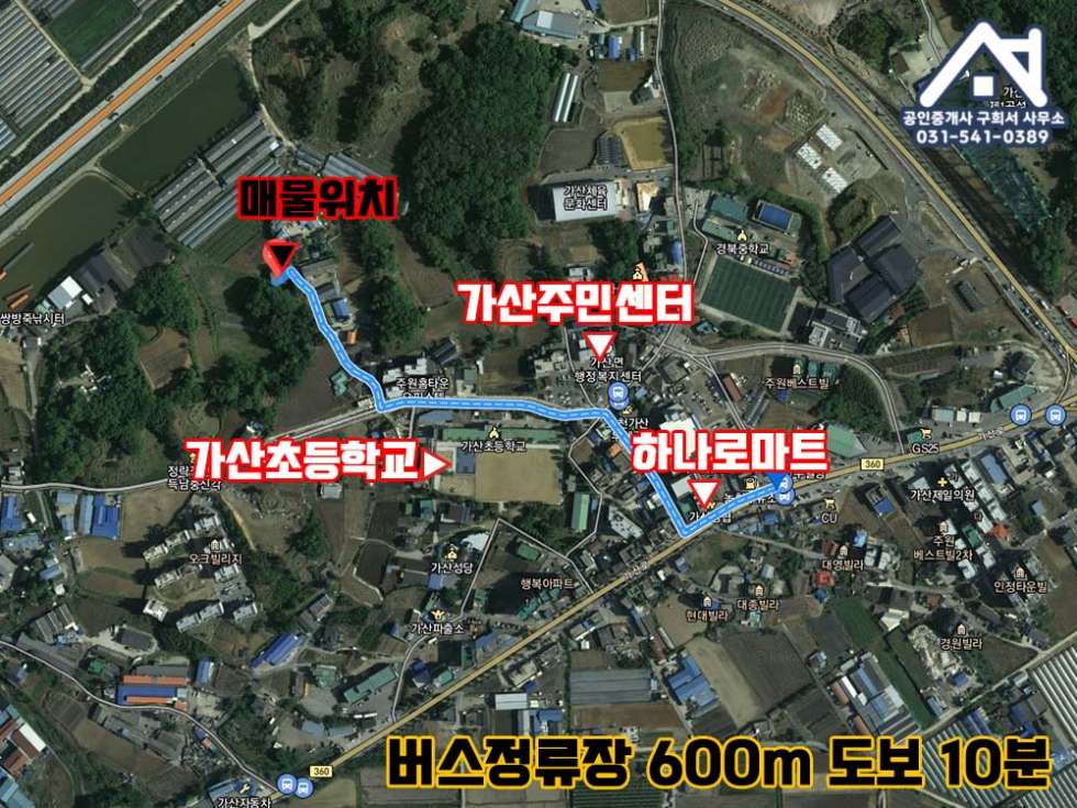 경기 포천시 가산면 마산리 [주택 매매] 포천시 가산면 마산리 단독주택 / 가산초 인근 / 임차인 2가구 승계 / 월세수익 나오는 곳 매매 매물번호 10340 사진 2