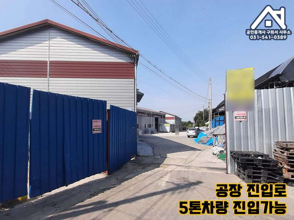 경기 포천시 가산면 금현리 [공장 매매] 포천시 가산면 금현리 / 정교삼거리 인근 / 토지 1000py+공장3동 354py/ 임대중.월임대수익 있음 매매 매물번호 10344 사진 3