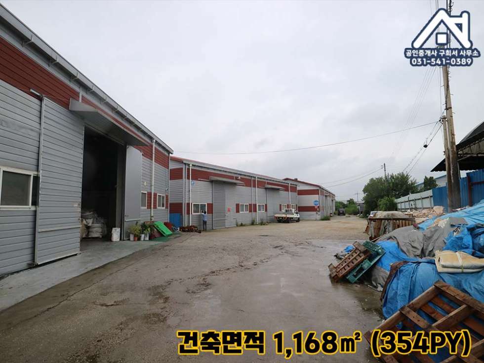경기 포천시 가산면 금현리 [공장 매매] 포천시 가산면 금현리 / 정교삼거리 인근 / 토지 1000py+공장3동 354py/ 임대중.월임대수익 있음 매매 매물번호 10344 사진 5