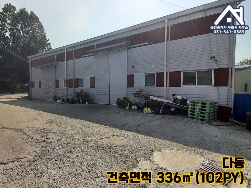 경기 포천시 가산면 금현리 [공장 매매] 포천시 가산면 금현리 / 정교삼거리 인근 / 토지 1000py+공장3동 354py/ 임대중.월임대수익 있음 매매 매물번호 10344 사진 8