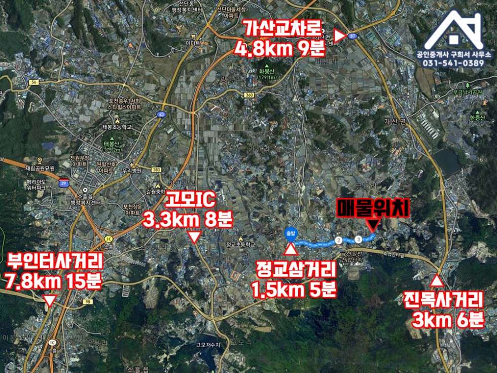 경기 포천시 가산면 금현리 [공장 매매] 포천시 가산면 금현리/공장밀집지역 마당있는 단독공장/5톤트럭진입가능 / 56py*2동+사무실+가설+토지 467py 매매 매물번호 10347 사진 2