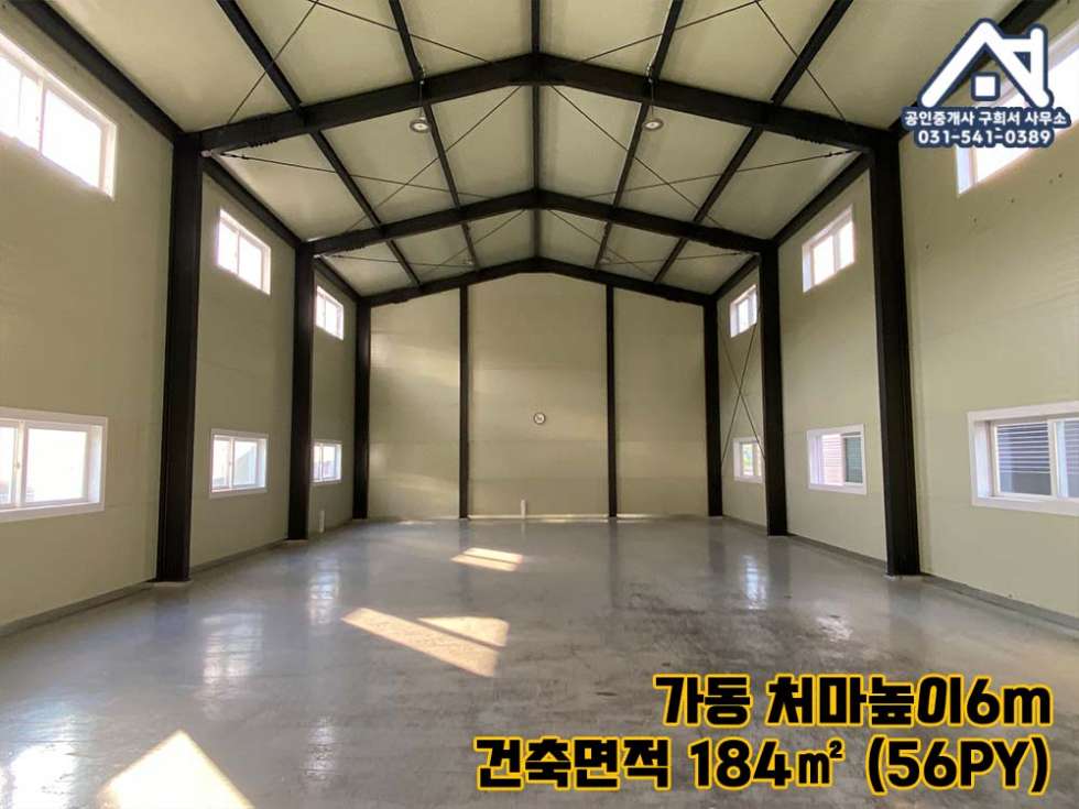 경기 포천시 가산면 금현리 [공장 매매] 포천시 가산면 금현리/공장밀집지역 마당있는 단독공장/5톤트럭진입가능 / 56py*2동+사무실+가설+토지 467py 매매 매물번호 10347 사진 10
