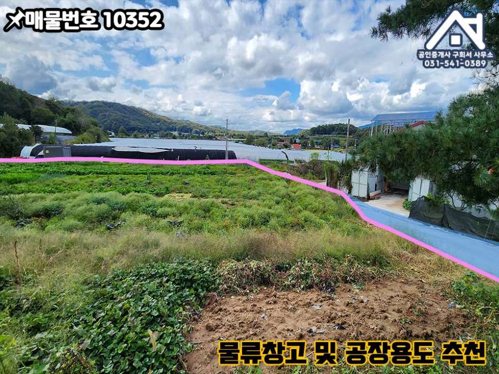 경기 포천시 영중면 거사리 [토지 매매] 포천시 영중면 거사리 / 37번국도.거사교차로 인근 / 교통 편리 / 물류창고 및 공장부지 추천 매매 매물번호 10352 사진 5