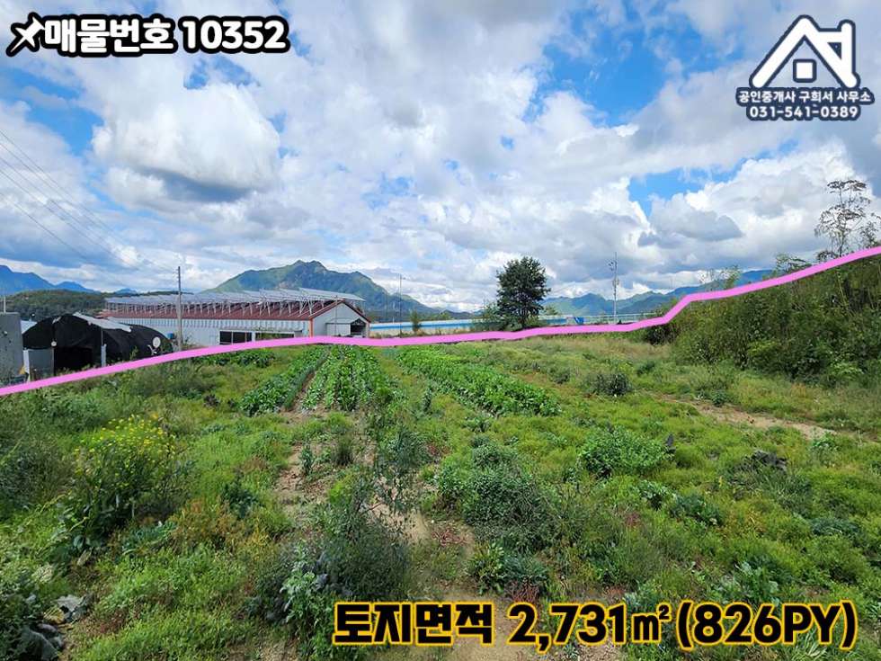 경기 포천시 영중면 거사리 [토지 매매] 포천시 영중면 거사리 / 37번국도.거사교차로 인근 / 교통 편리 / 물류창고 및 공장부지 추천 매매 매물번호 10352 사진 6