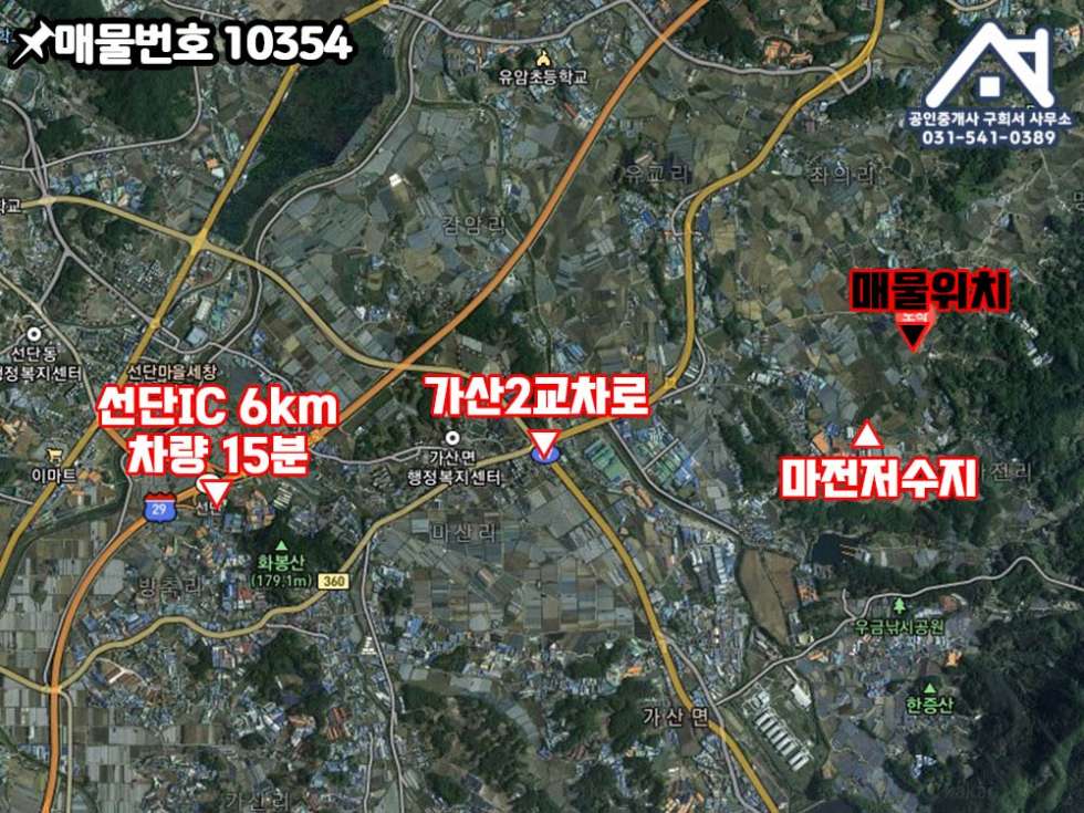 경기 포천시 가산면 마전리 [토지 매매] 포천시 가산면 마전리 / 마전저수지 인근 / 현 위탁농업 중 / 선단IC 15분 매매 매물번호 10354 사진 2