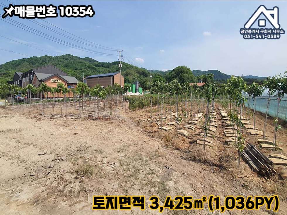 경기 포천시 가산면 마전리 [토지 매매] 포천시 가산면 마전리 / 마전저수지 인근 / 현 위탁농업 중 / 선단IC 15분 매매 매물번호 10354 사진 3