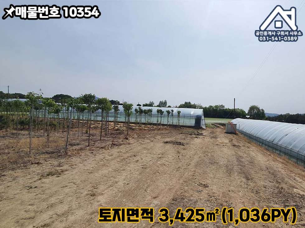 경기 포천시 가산면 마전리 [토지 매매] 포천시 가산면 마전리 / 마전저수지 인근 / 현 위탁농업 중 / 선단IC 15분 매매 매물번호 10354 사진 6